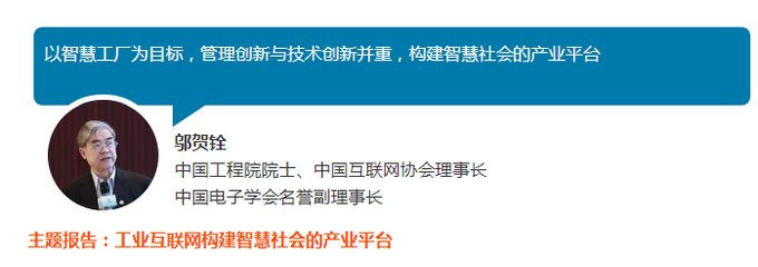 數字中國峰會 | 智慧社會分論壇行業大咖思想觀點集錦 聚焦人工智能基礎軟件開發，共筑智慧社會新基石